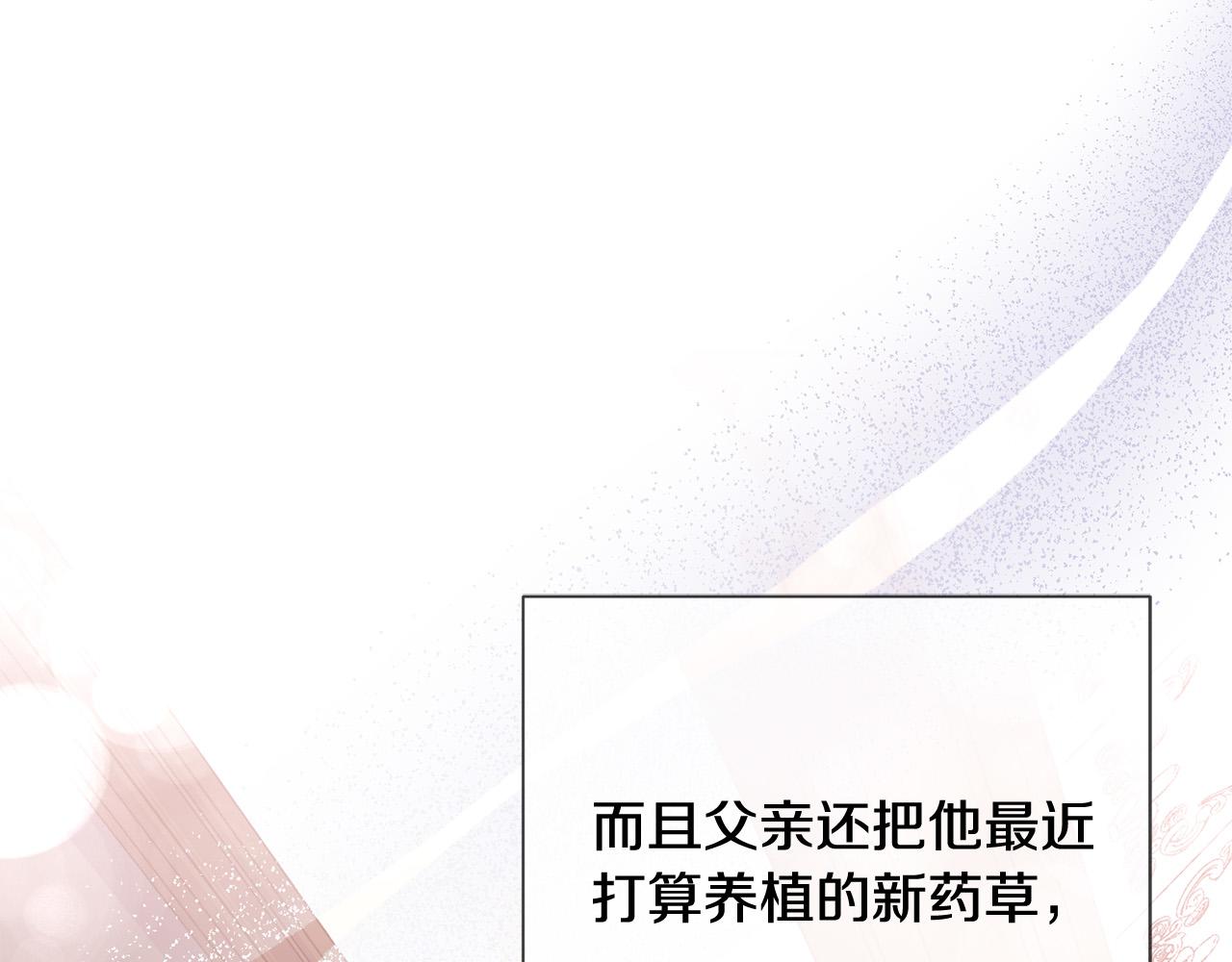 第18话 当众揭穿(1/5)-第19话