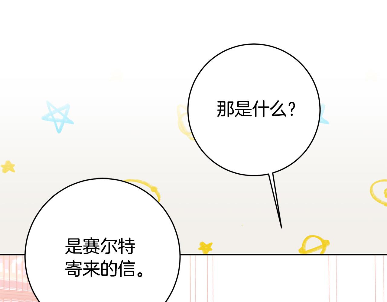 第18话 当众揭穿(1/5)-第19话