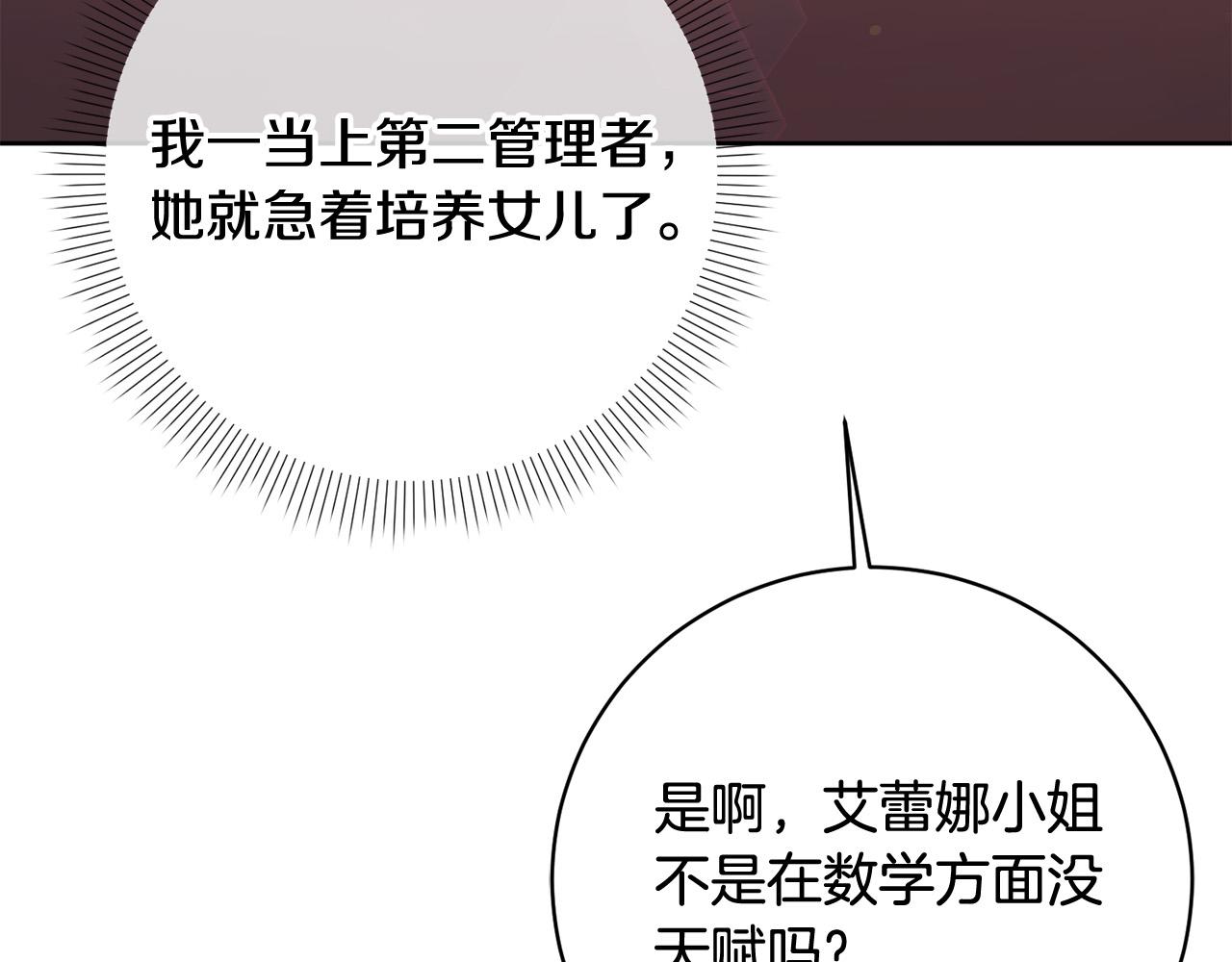 第18话 当众揭穿(1/5)-第19话