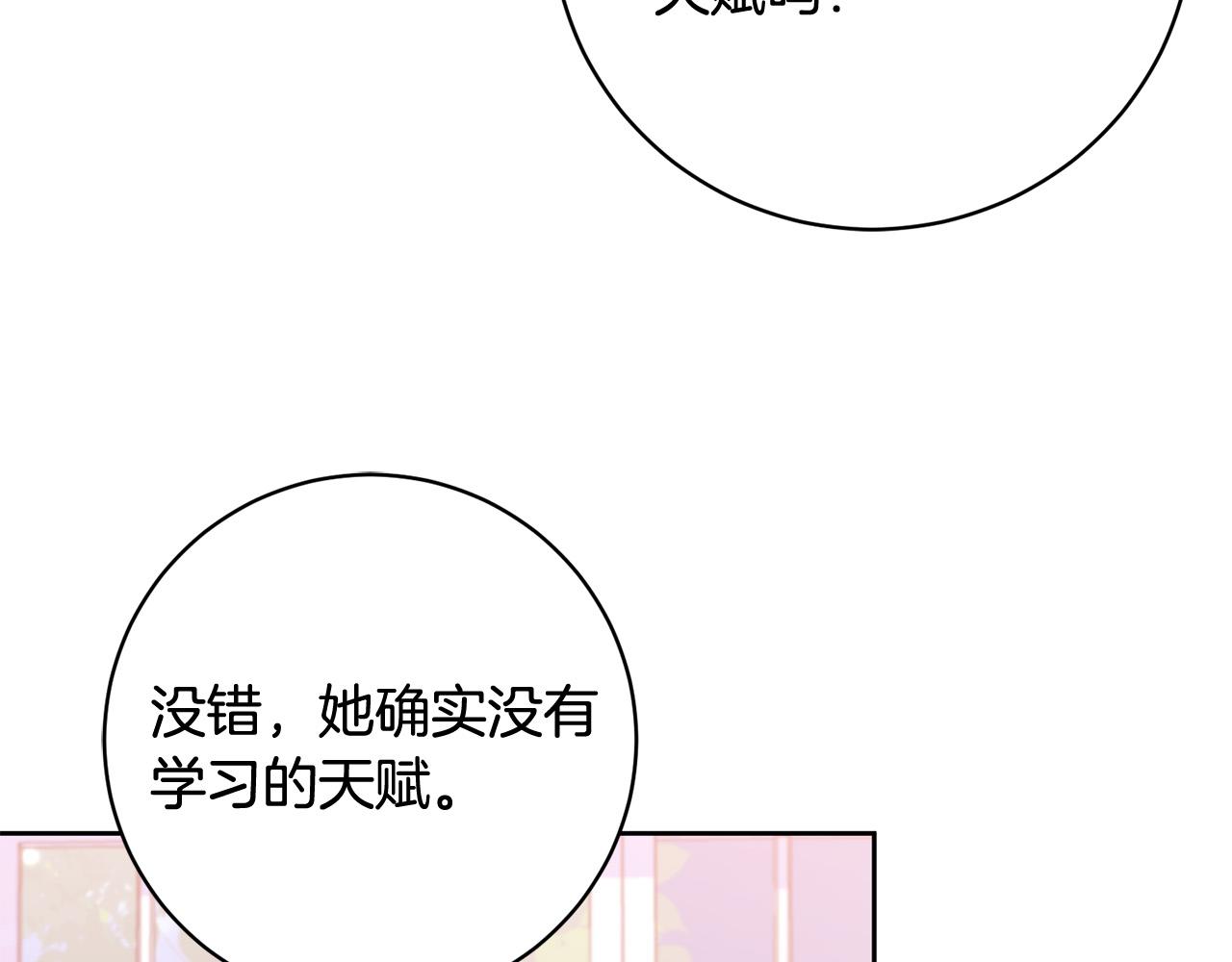第18话 当众揭穿(1/5)-第19话