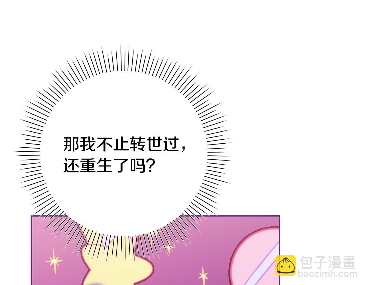 第2话 回到小时候(1/5)-第3话