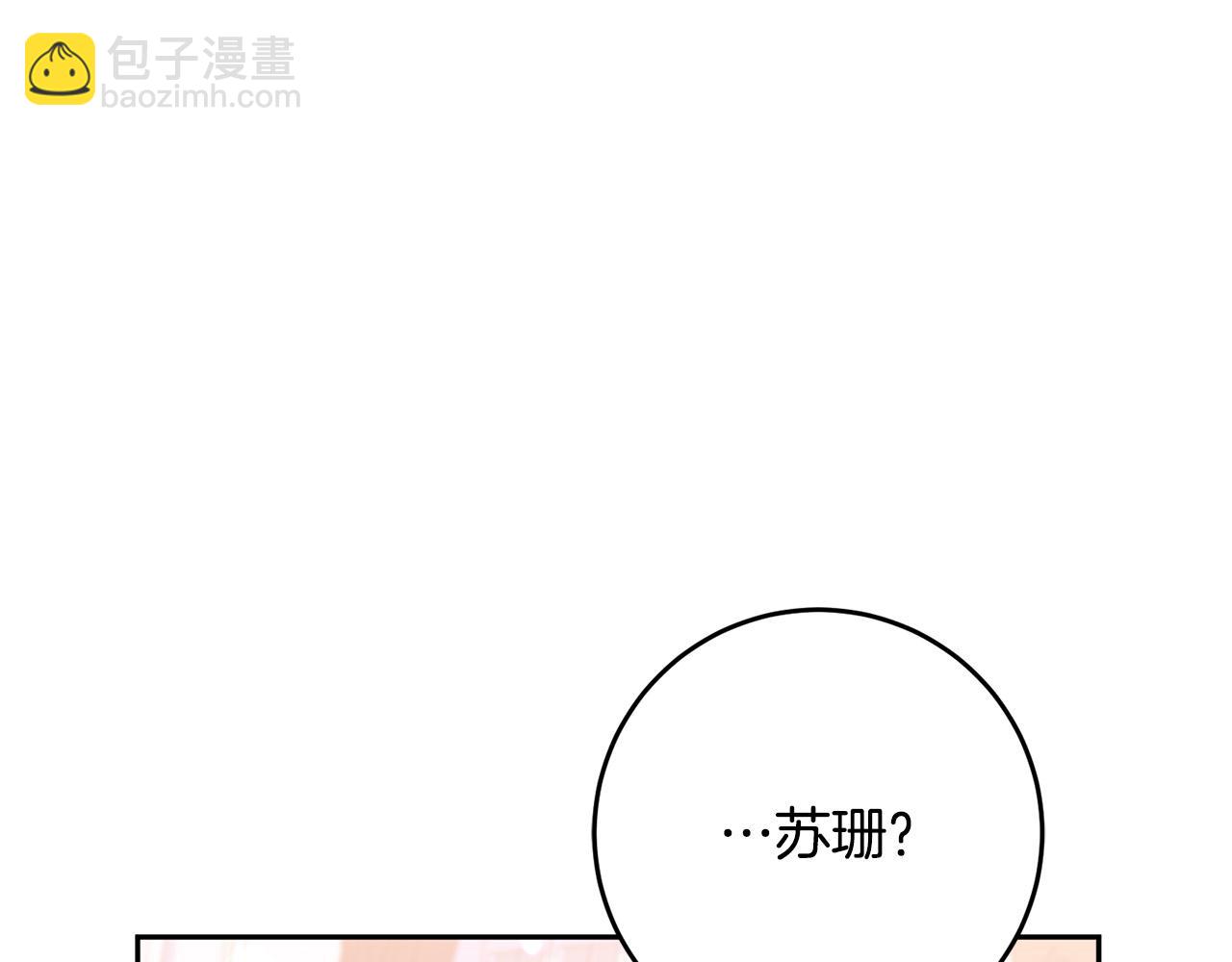 第2话 回到小时候(1/5)-第3话