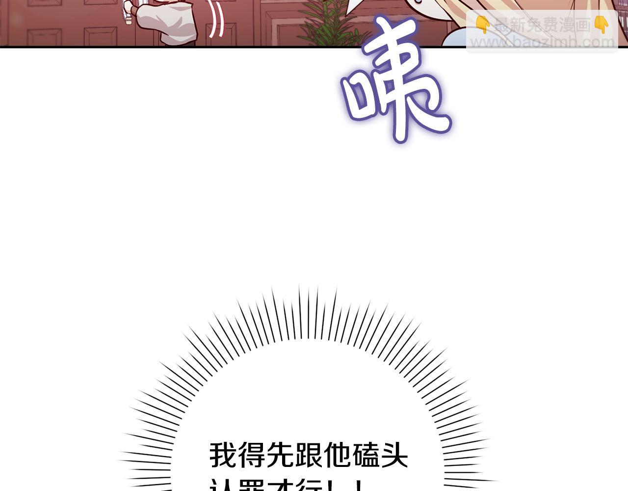 第2话 回到小时候(1/5)-第3话