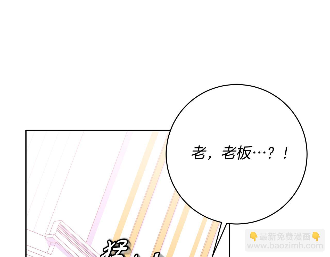 第20话 大老板驾到！(1/5)-第21话