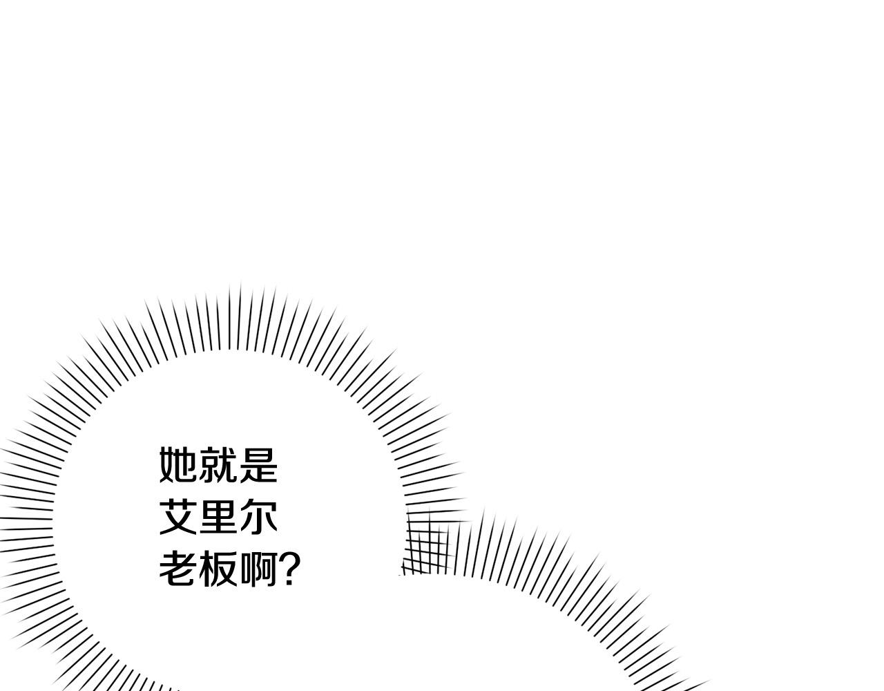 第20话 大老板驾到！(1/5)-第21话