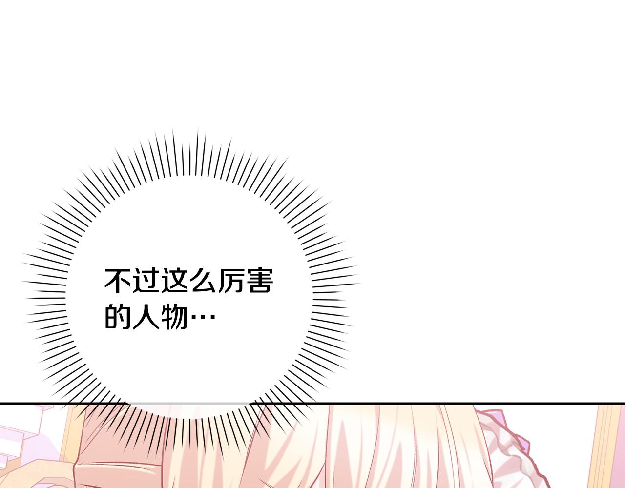 第20话 大老板驾到！(1/5)-第21话