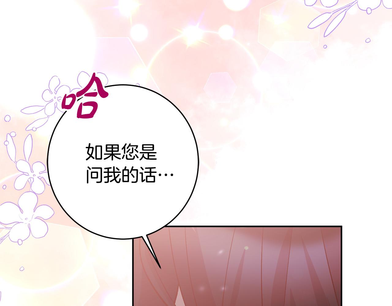 第20话 大老板驾到！(1/5)-第21话