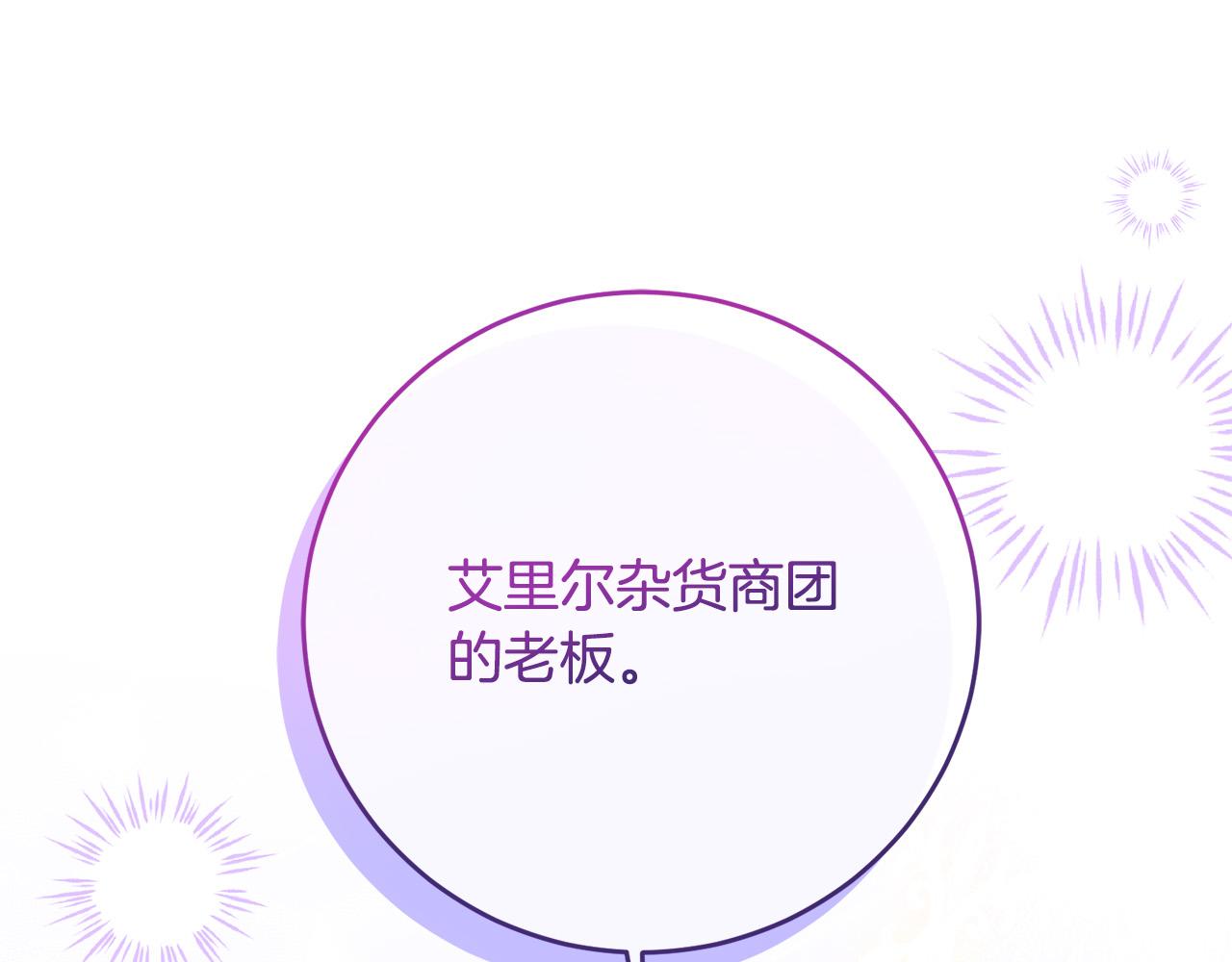 第20话 大老板驾到！(1/5)-第21话