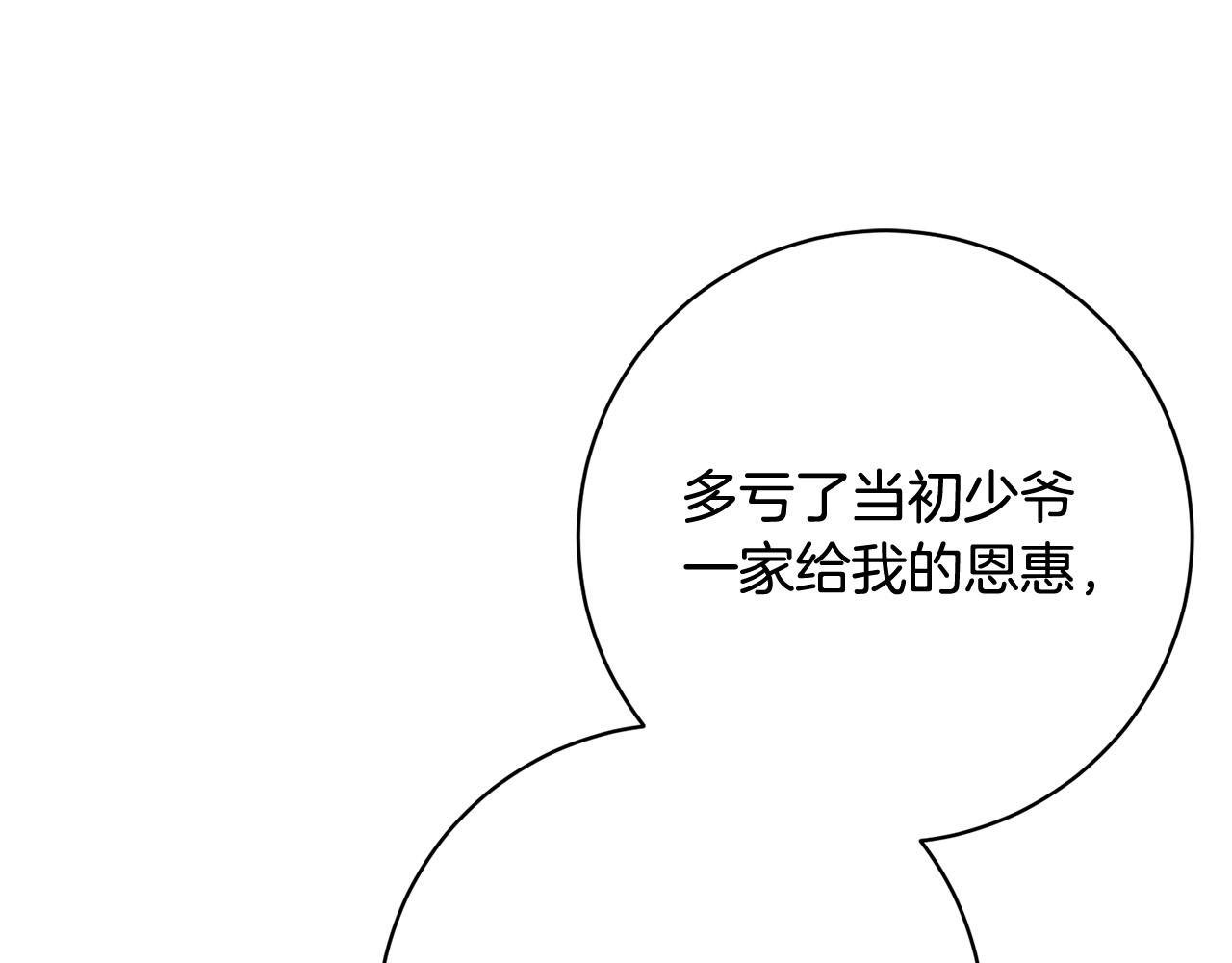 第22话 你为什么不肯走？(1/5)-第23话