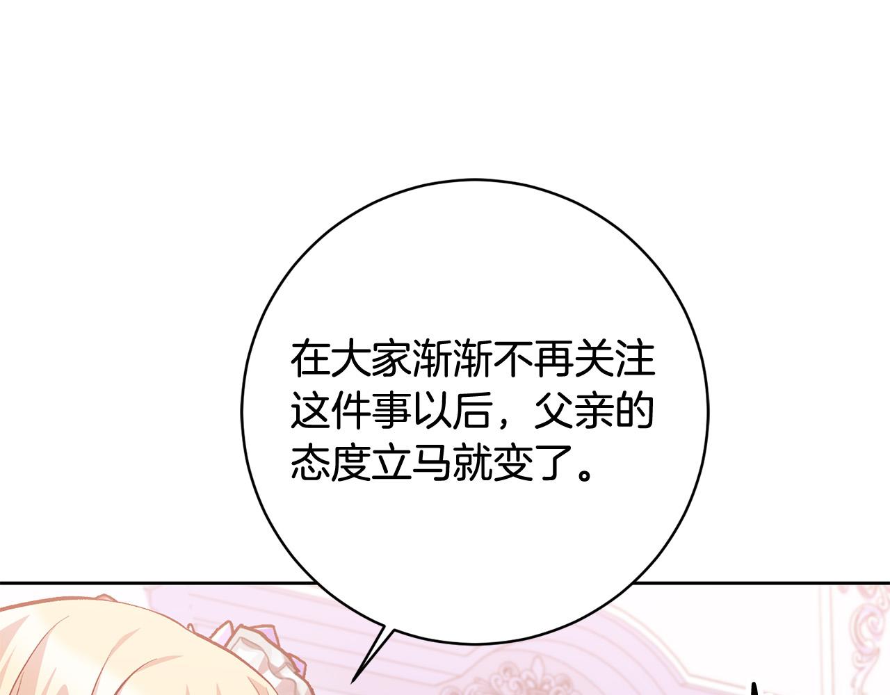 第22话 你为什么不肯走？(1/5)-第23话