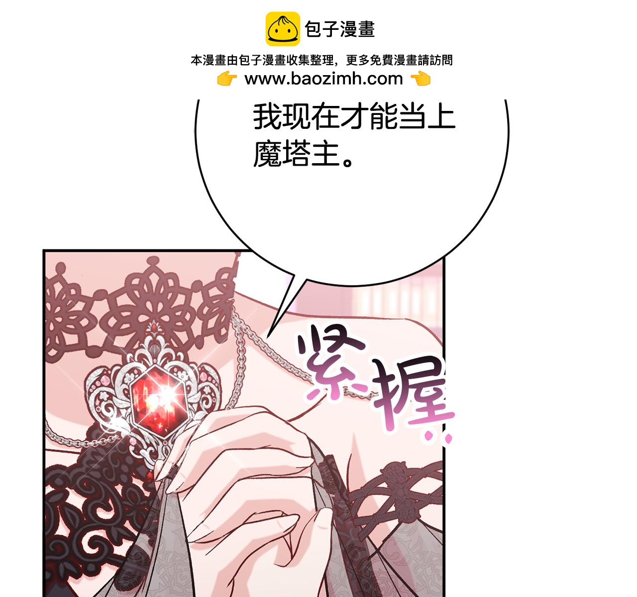 第22话 你为什么不肯走？(1/5)-第23话