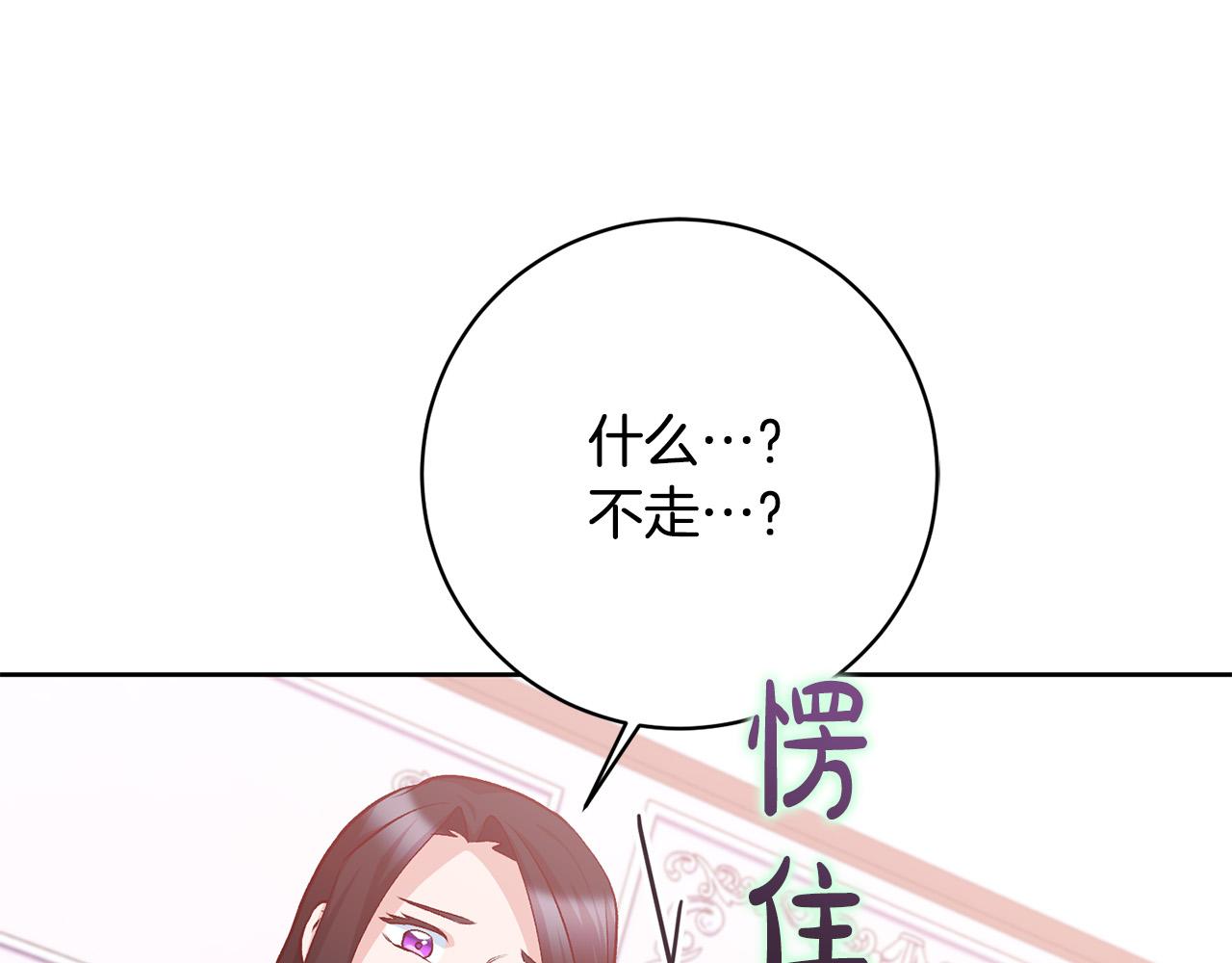 第22话 你为什么不肯走？(1/5)-第23话