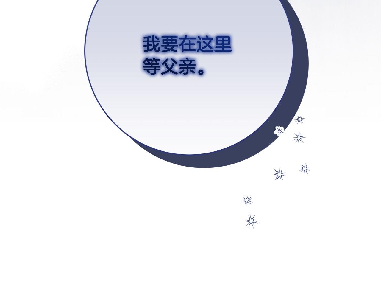第22话 你为什么不肯走？(1/5)-第23话