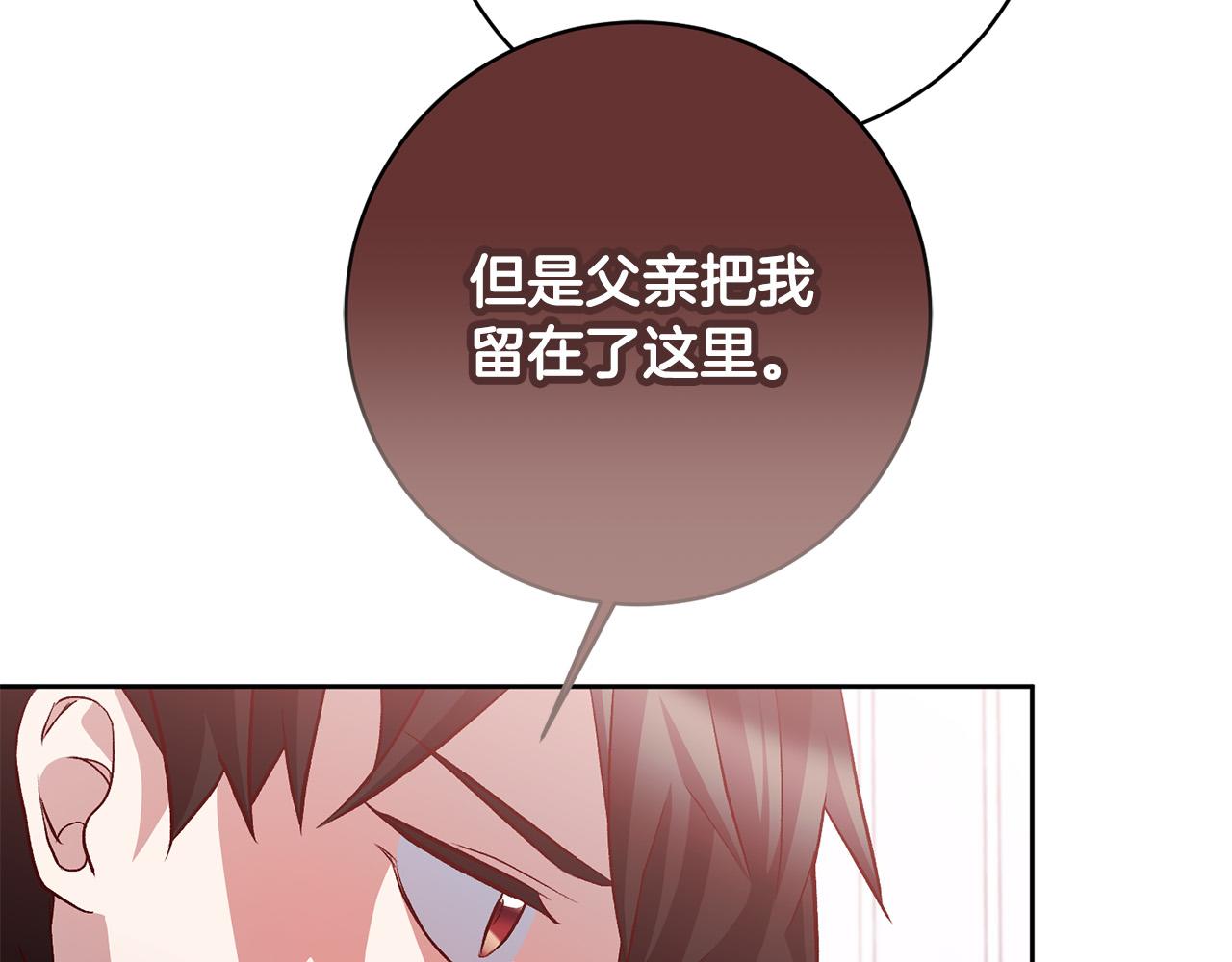 第22话 你为什么不肯走？(1/5)-第23话