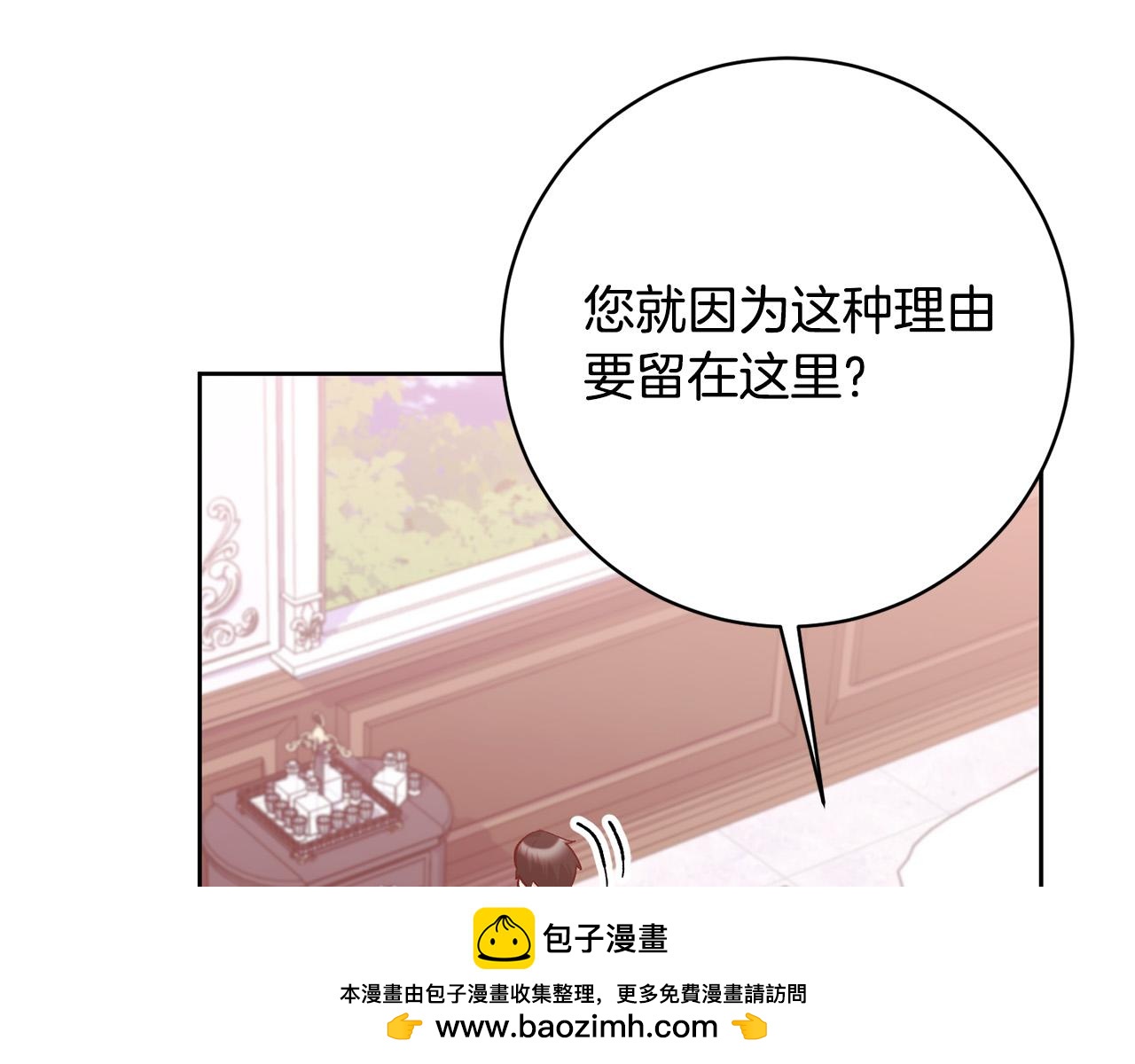 第22话 你为什么不肯走？(1/5)-第23话