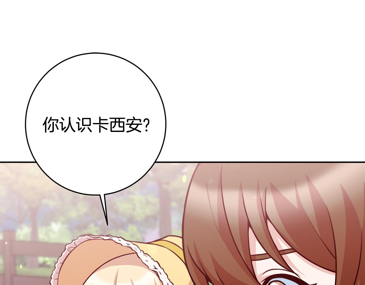 第24话 人不可貌相啊！(1/5)-第25话