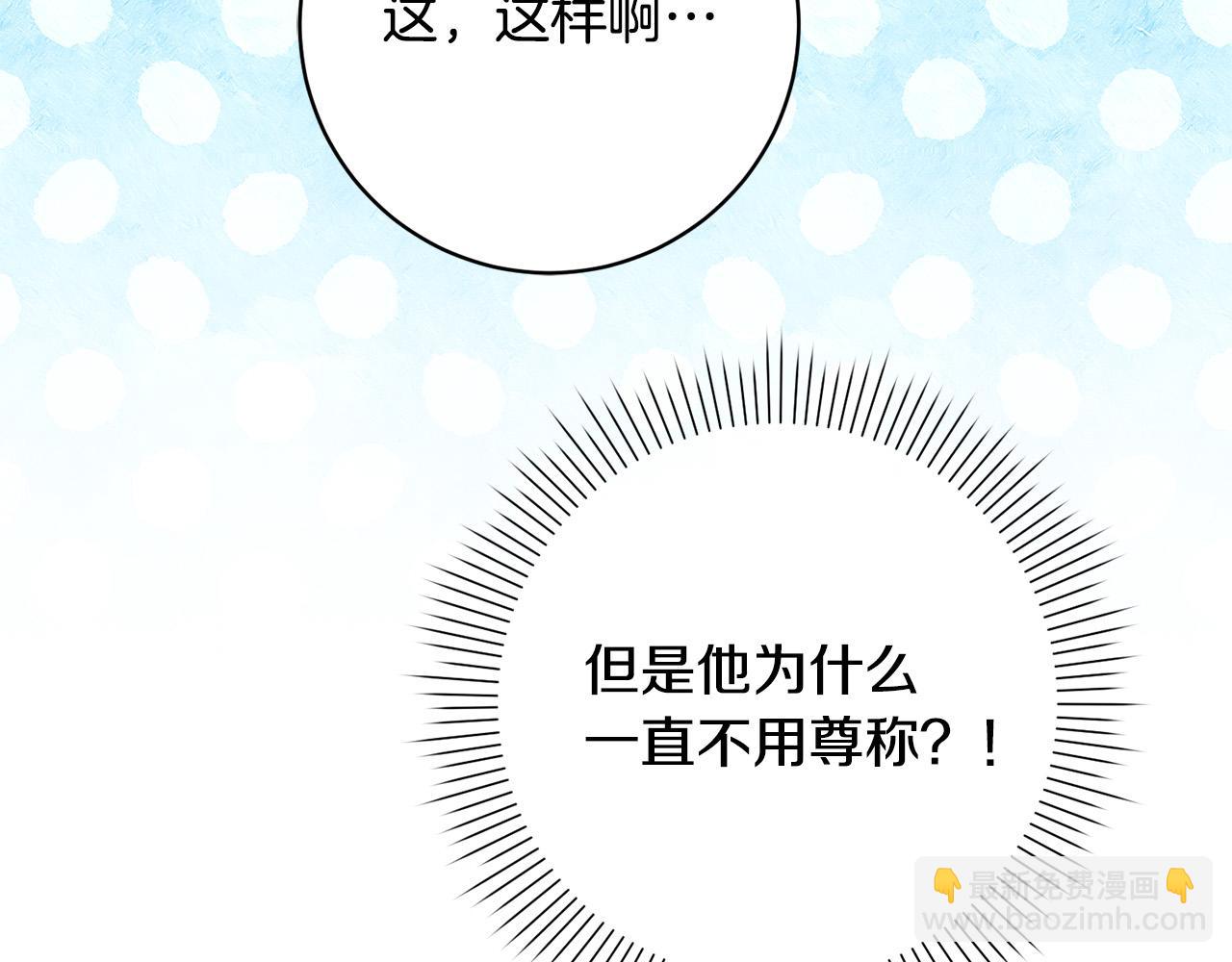 第24话 人不可貌相啊！(1/5)-第25话