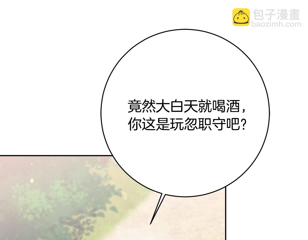 第24话 人不可貌相啊！(1/5)-第25话