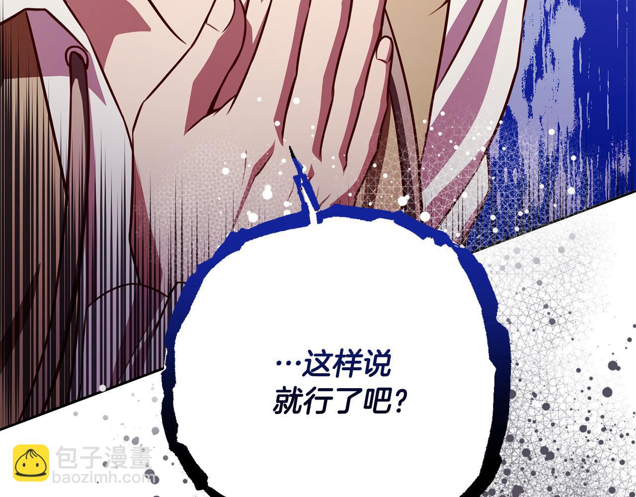 第24话 人不可貌相啊！(1/5)-第25话