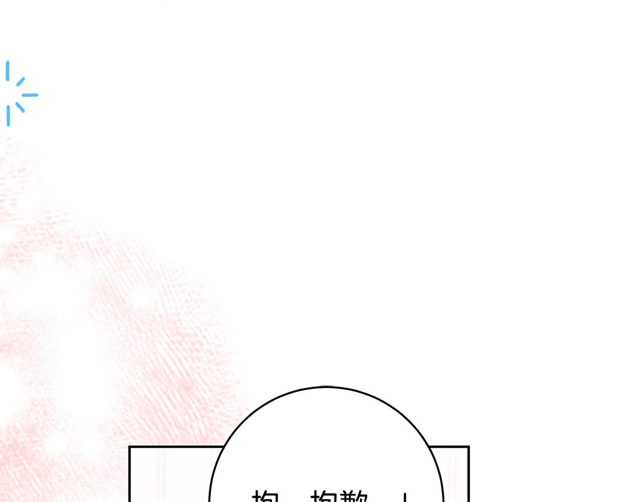 第26话 我只教拉提娅(1/4)-第27话