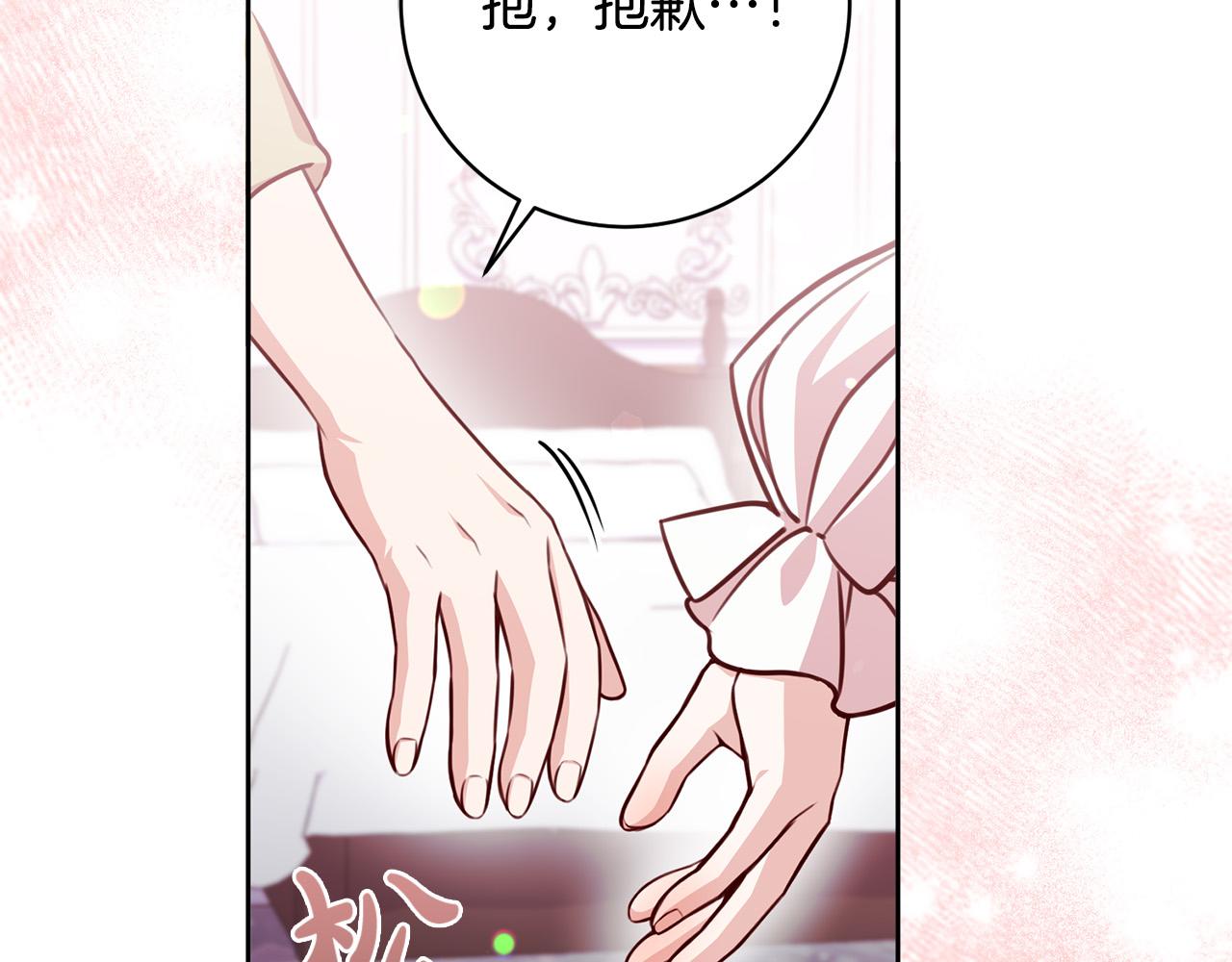 第26话 我只教拉提娅(1/4)-第27话