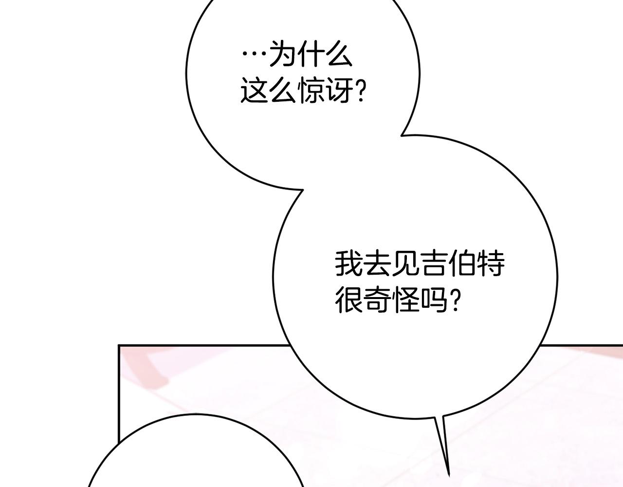 第26话 我只教拉提娅(1/4)-第27话