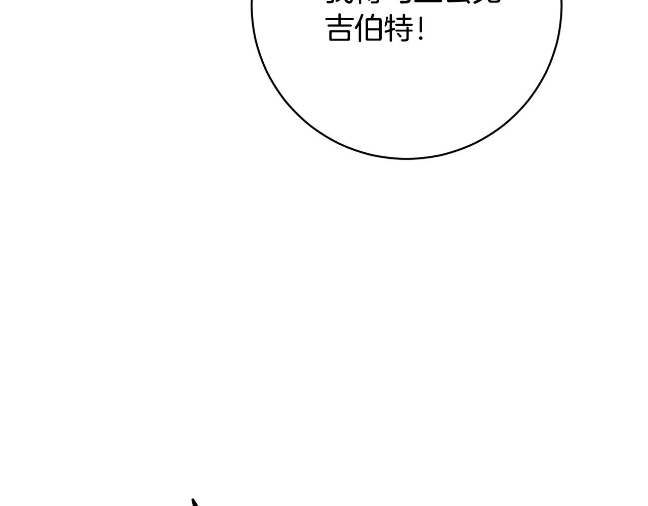 第26话 我只教拉提娅(1/4)-第27话