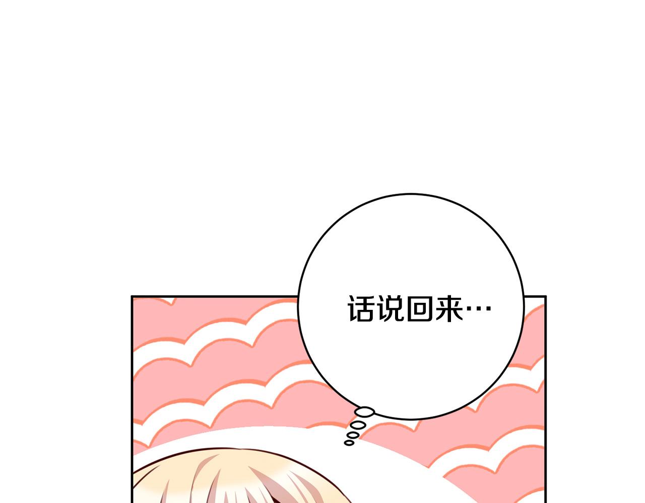 第26话 我只教拉提娅(1/4)-第27话