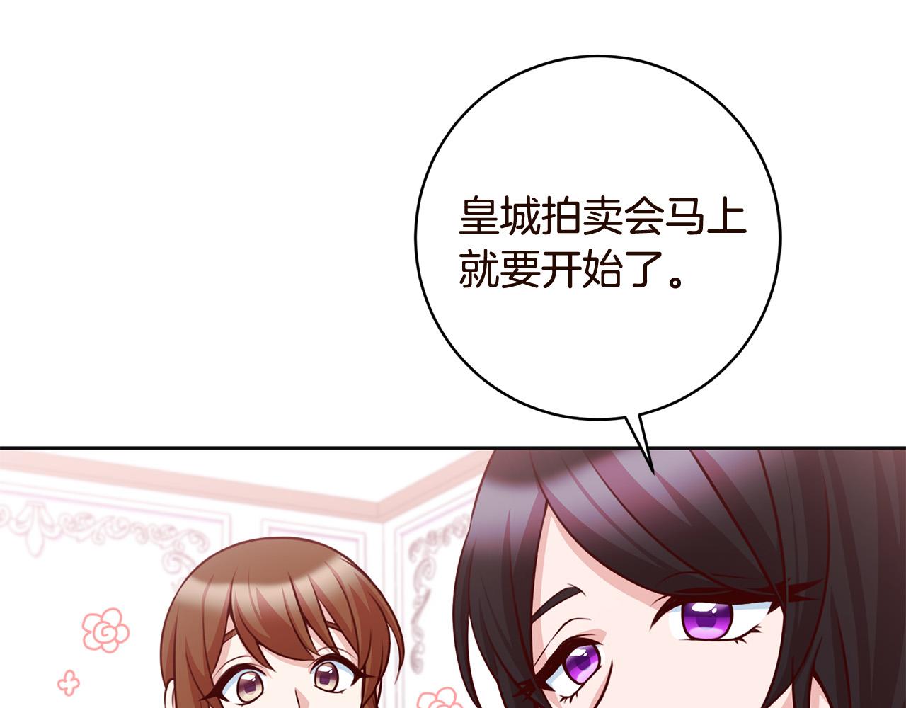 第28话 皇城拍卖会(1/4)-第29话