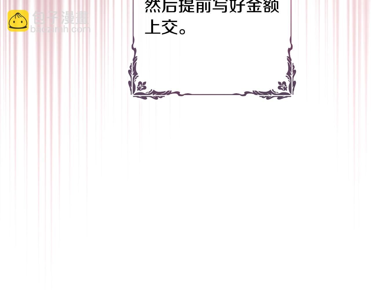 第28话 皇城拍卖会(1/4)-第29话