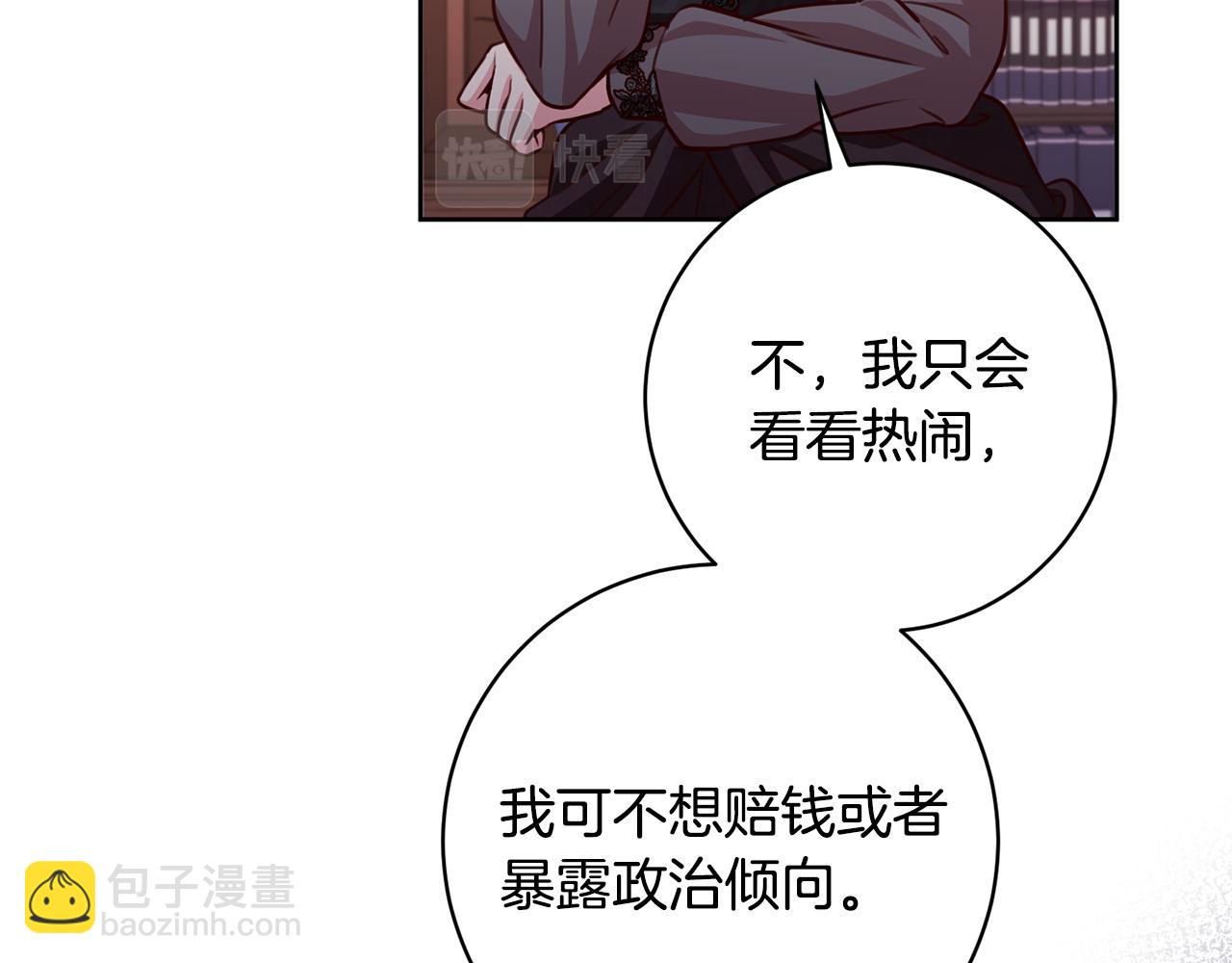 第28话 皇城拍卖会(1/4)-第29话