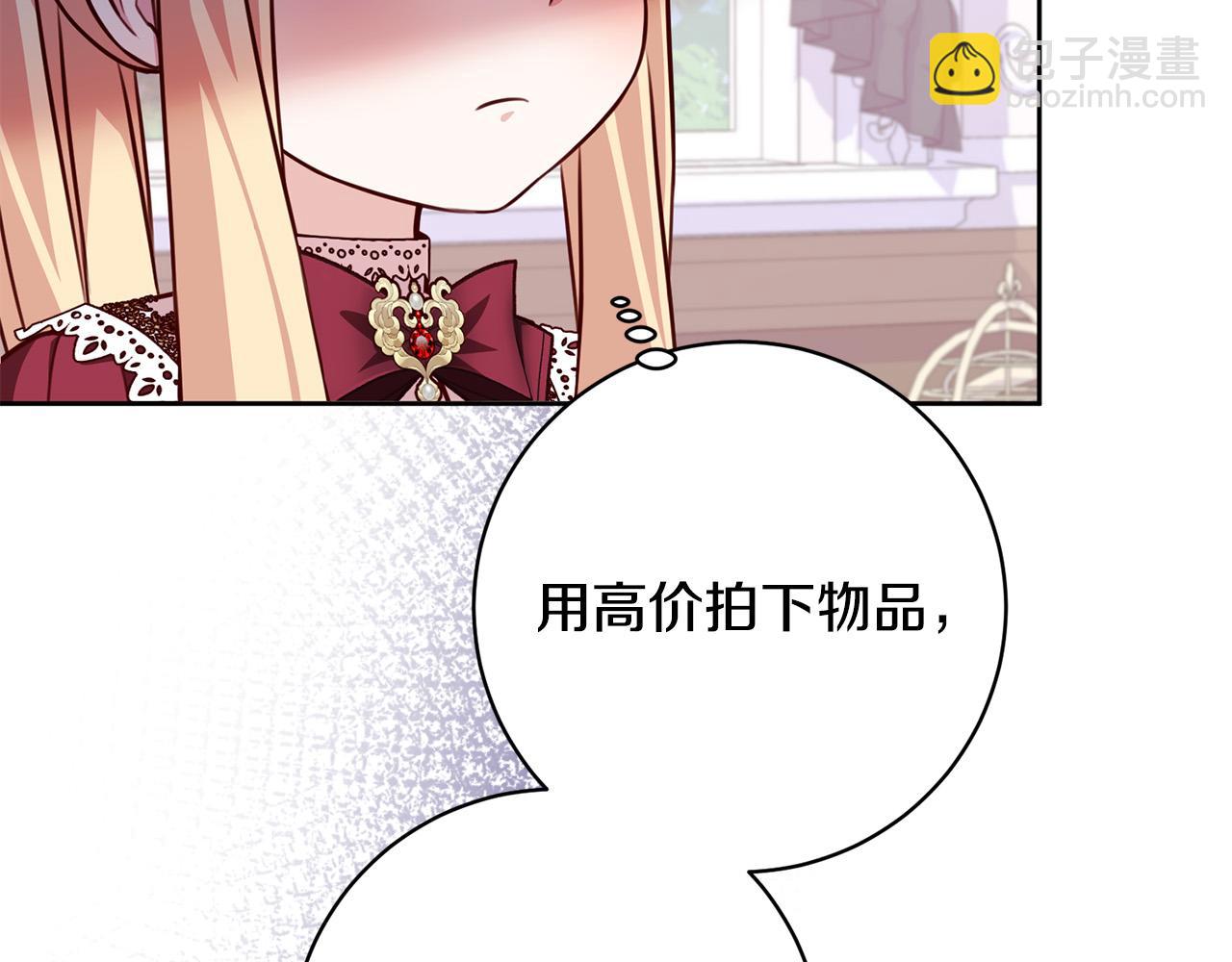 第28话 皇城拍卖会(1/4)-第29话