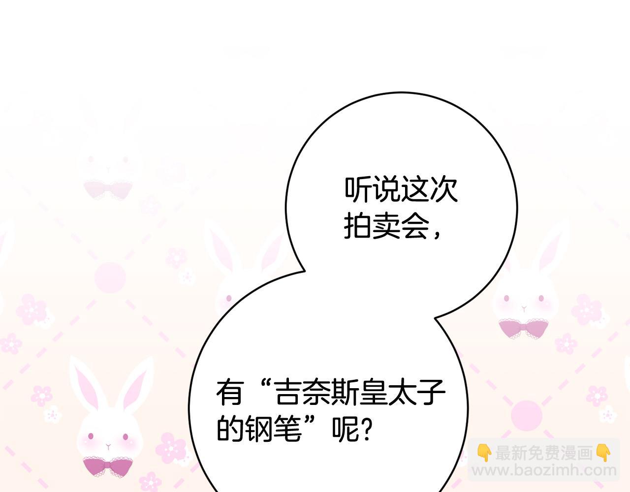 第28话 皇城拍卖会(1/4)-第29话