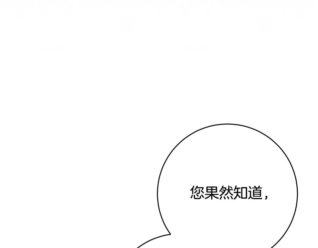 第28话 皇城拍卖会(1/4)-第29话