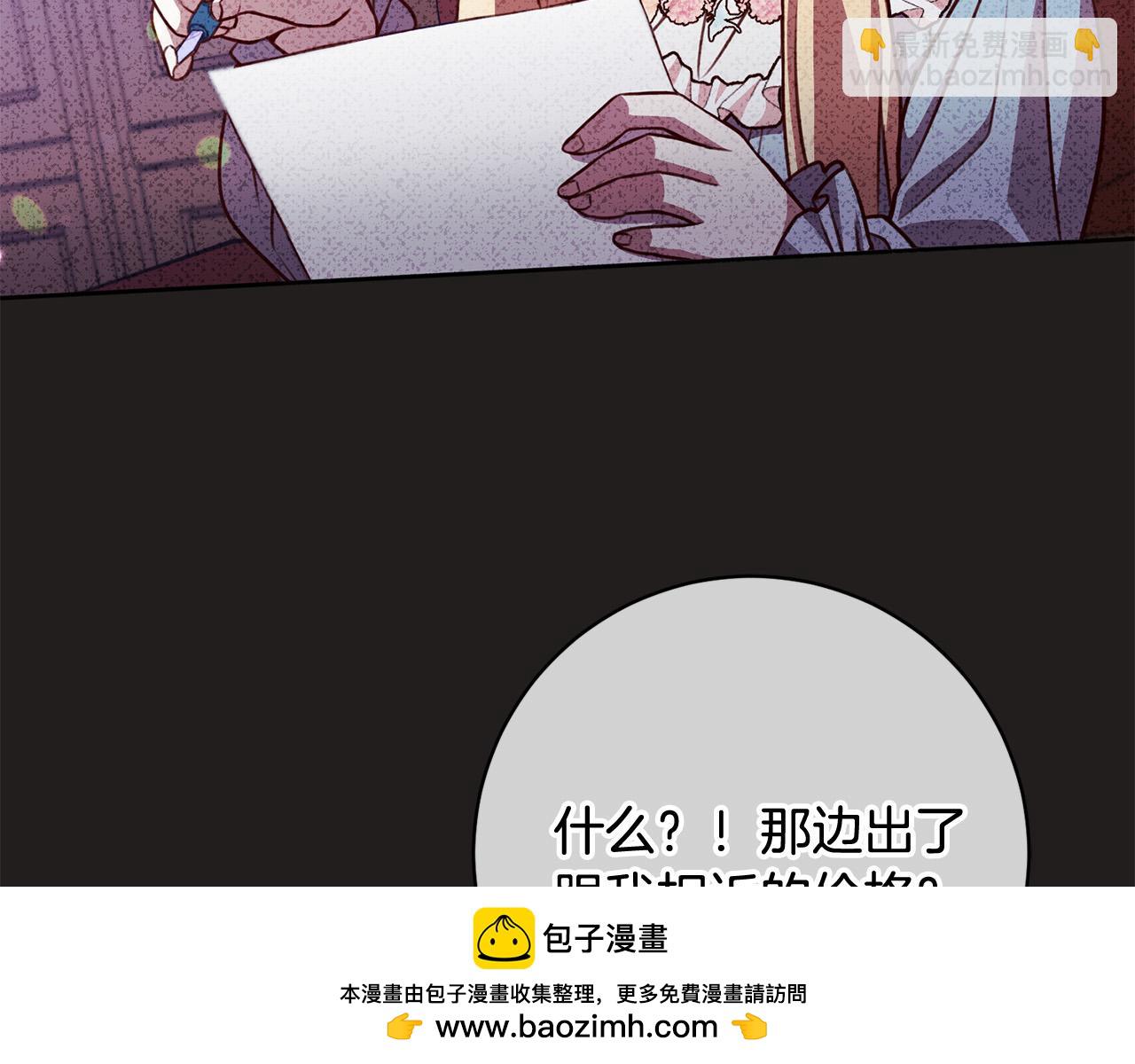 第28话 皇城拍卖会(1/4)-第29话