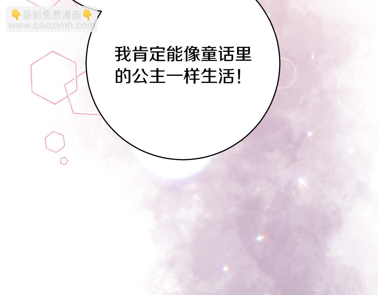 第30话 扬眉吐气(1/5)-第31话