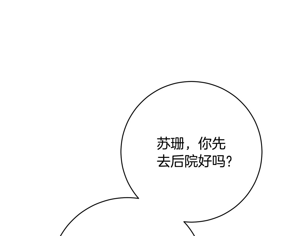 第32话 艾蕾娜的守护天使(1/5)-第33话