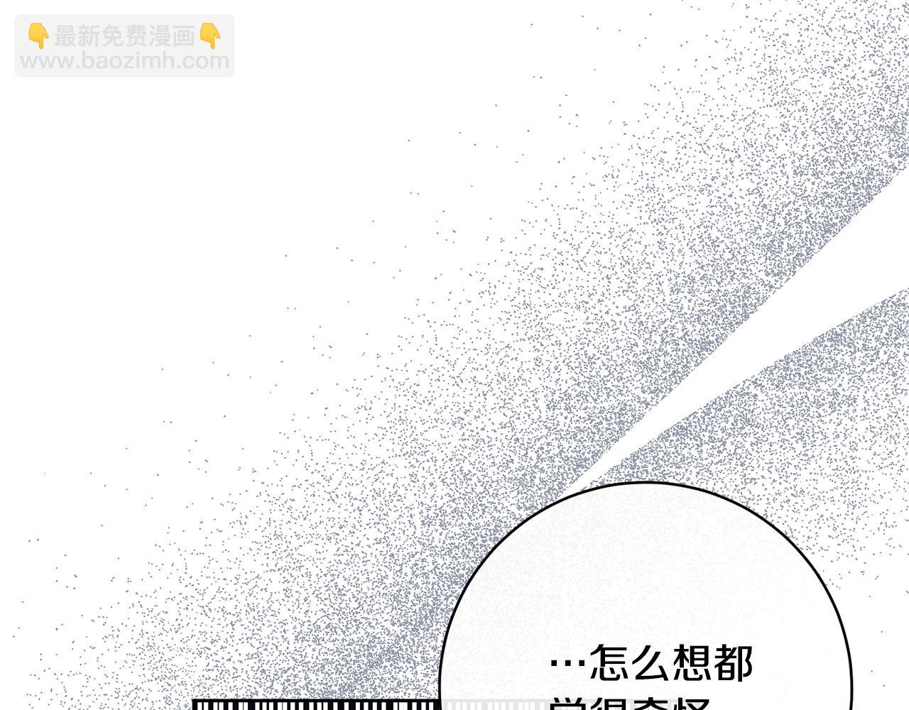 第32话 艾蕾娜的守护天使(1/5)-第33话