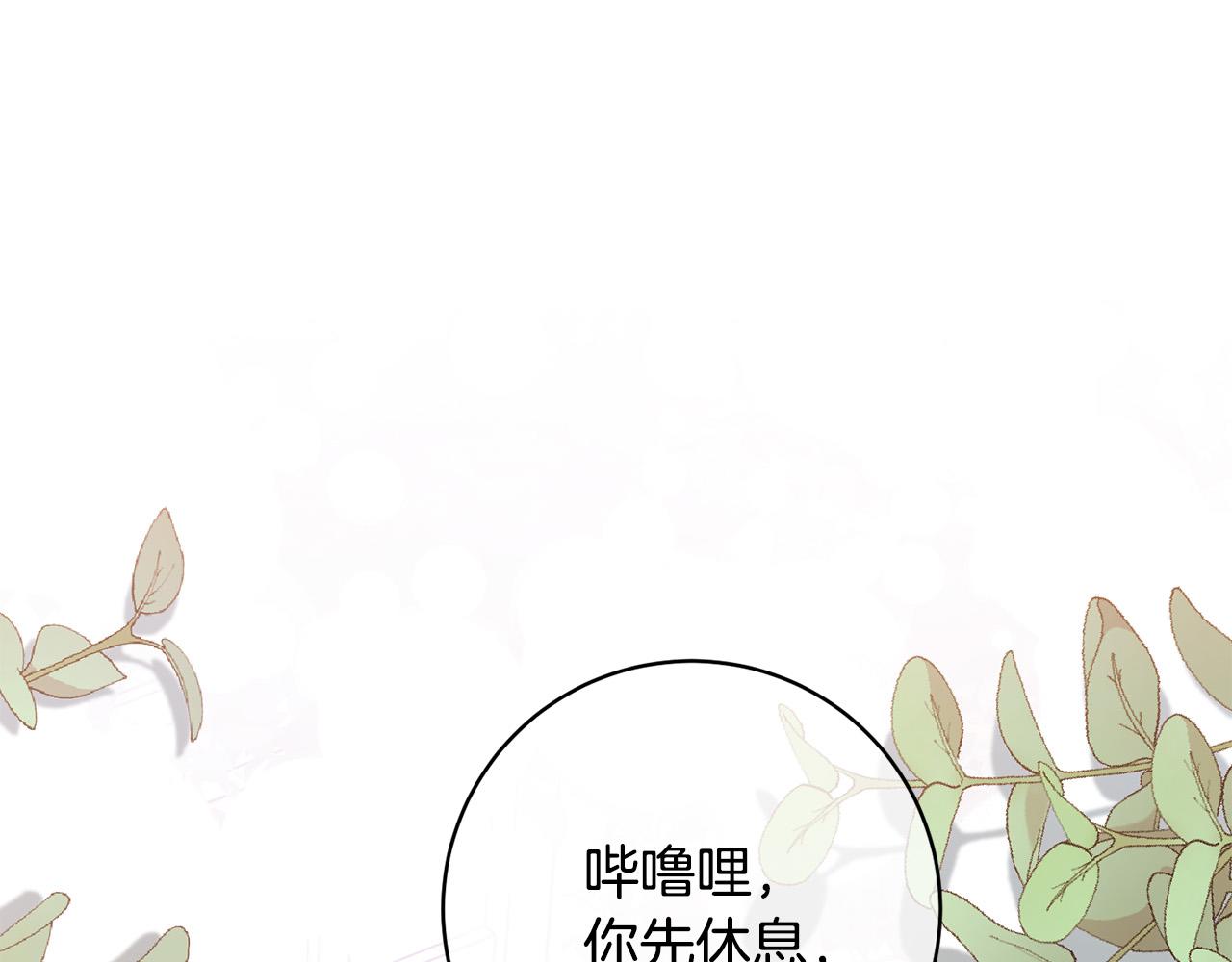 第32话 艾蕾娜的守护天使(1/5)-第33话
