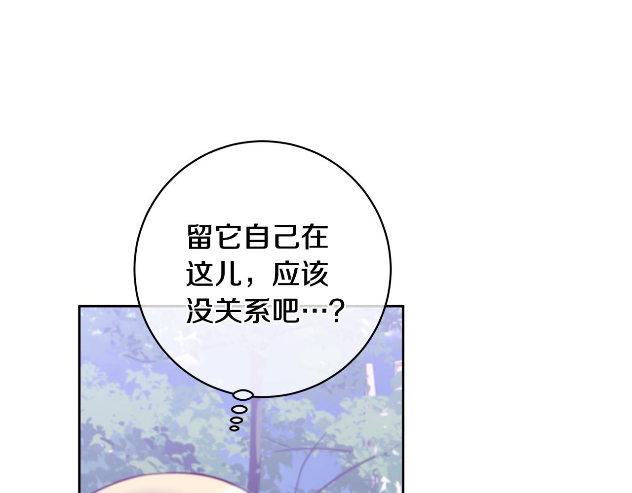 第32话 艾蕾娜的守护天使(1/5)-第33话