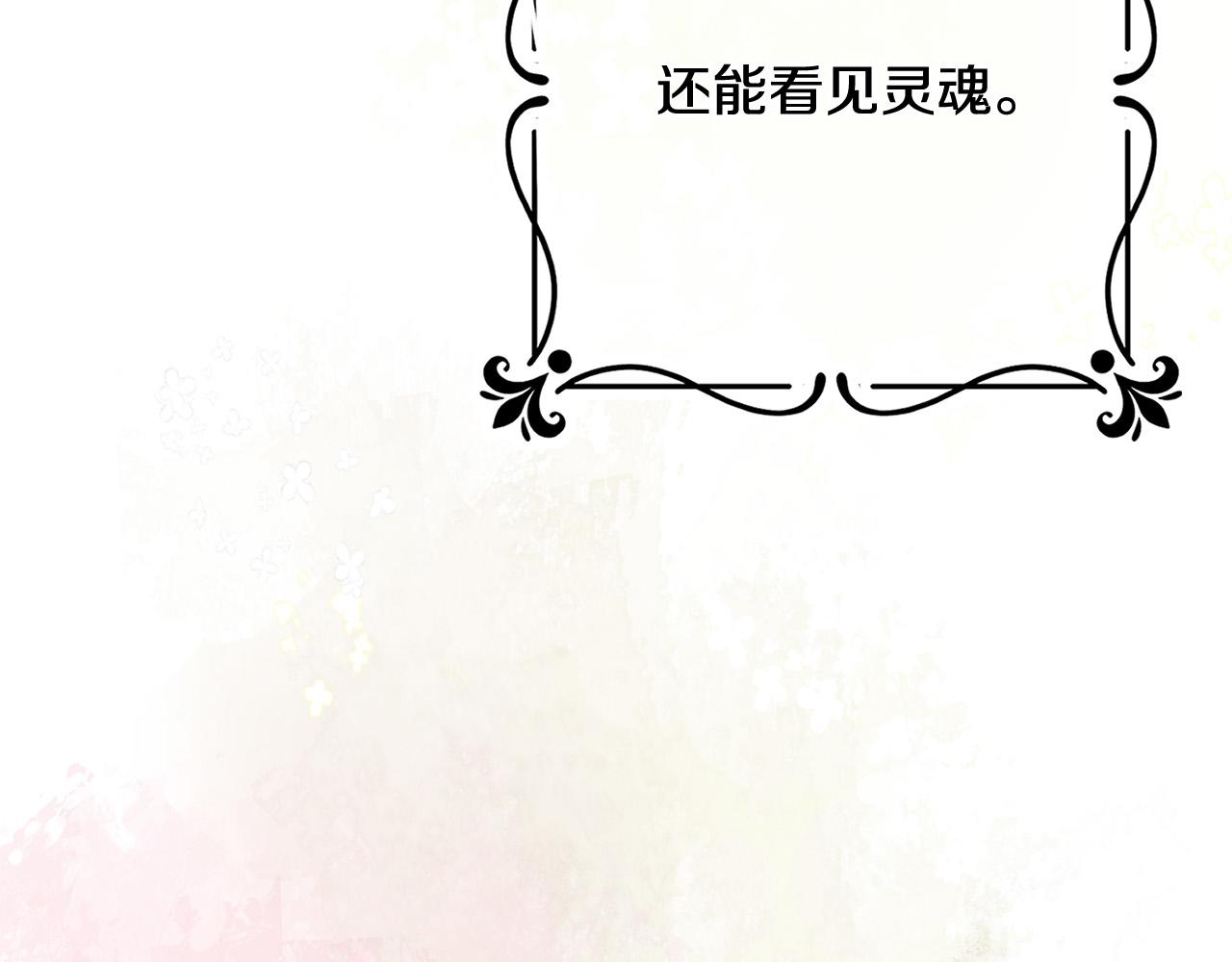 第32话 艾蕾娜的守护天使(1/5)-第33话