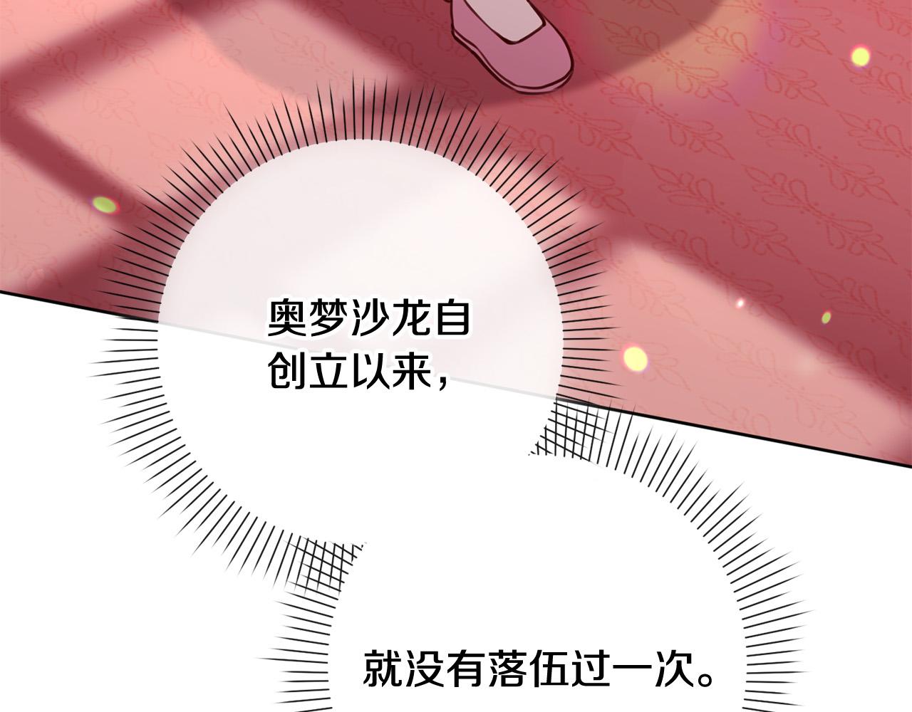 第32话 艾蕾娜的守护天使(1/5)-第33话