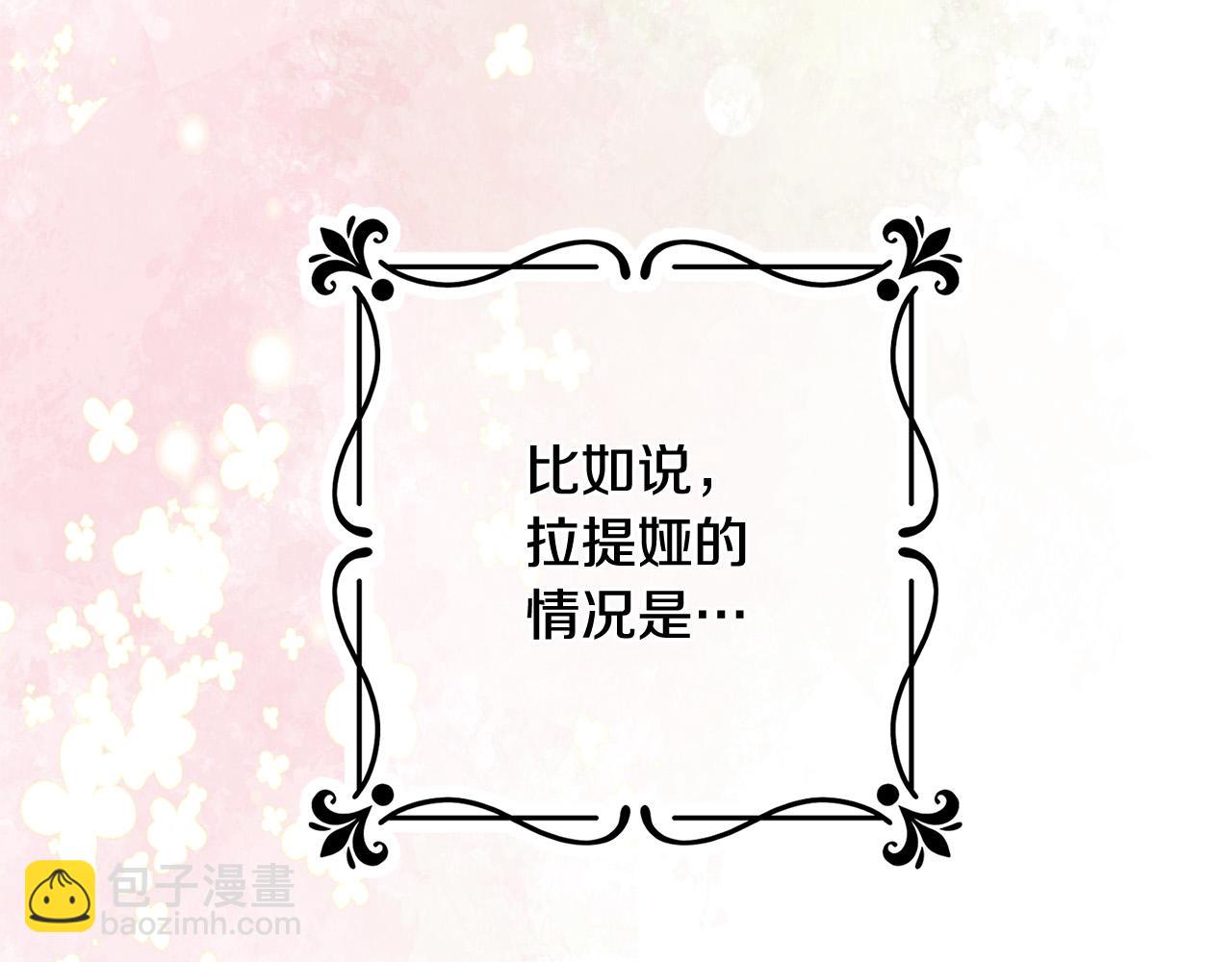 第32话 艾蕾娜的守护天使(1/5)-第33话