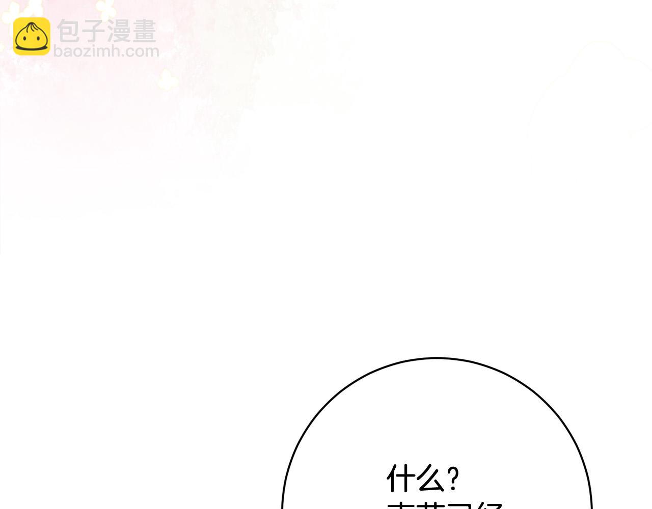 第32话 艾蕾娜的守护天使(1/5)-第33话