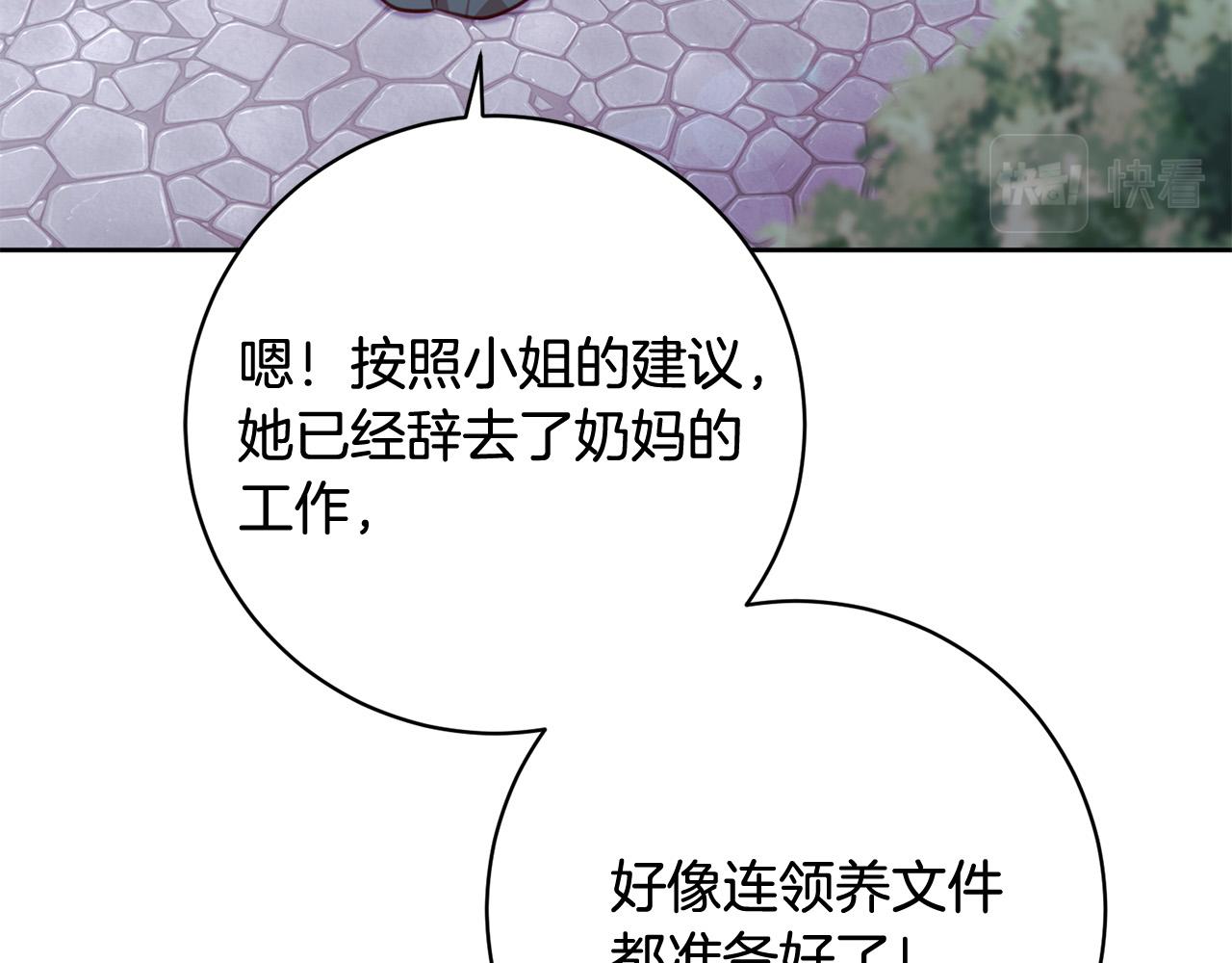 第32话 艾蕾娜的守护天使(1/5)-第33话