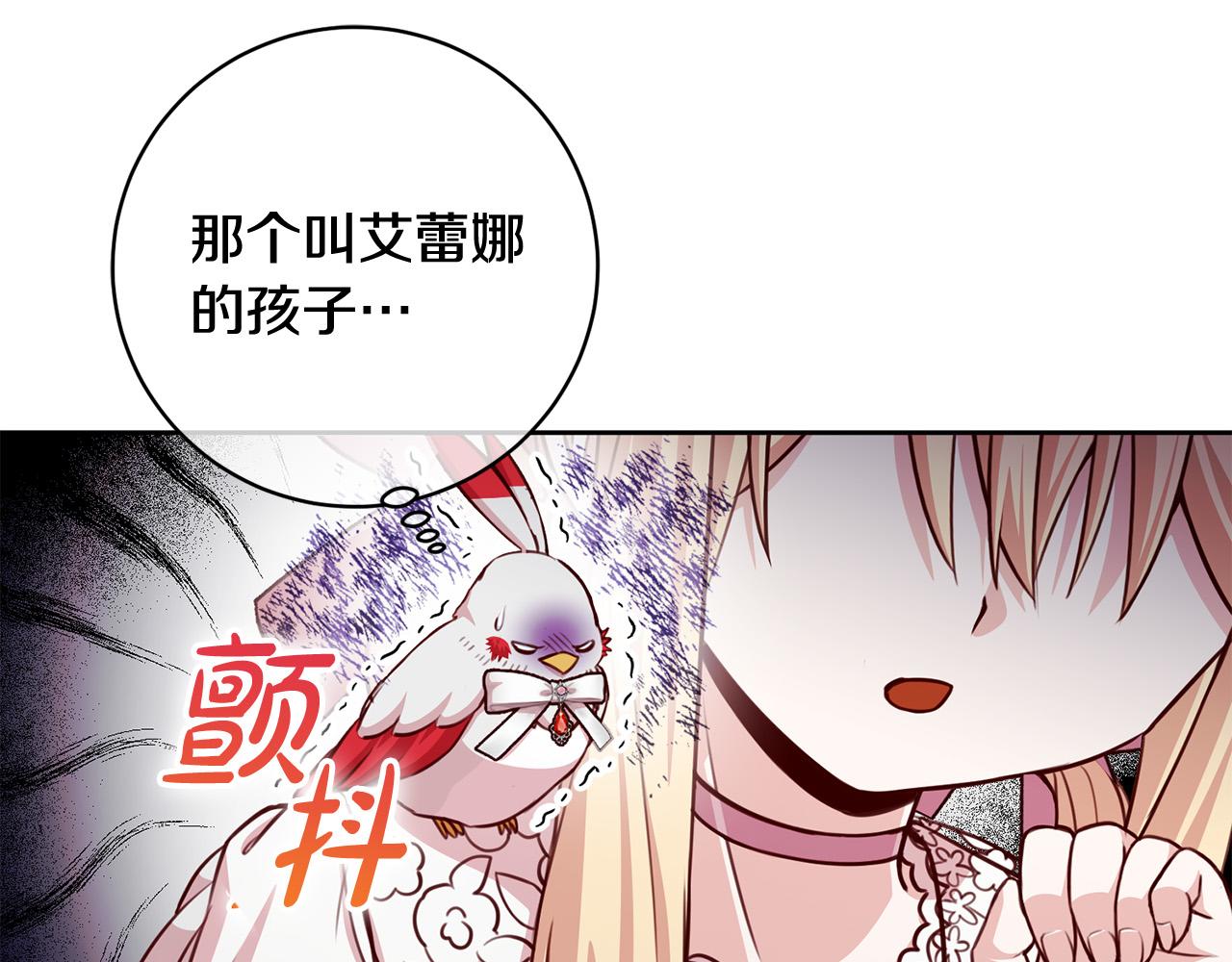 第32话 艾蕾娜的守护天使(1/5)-第33话