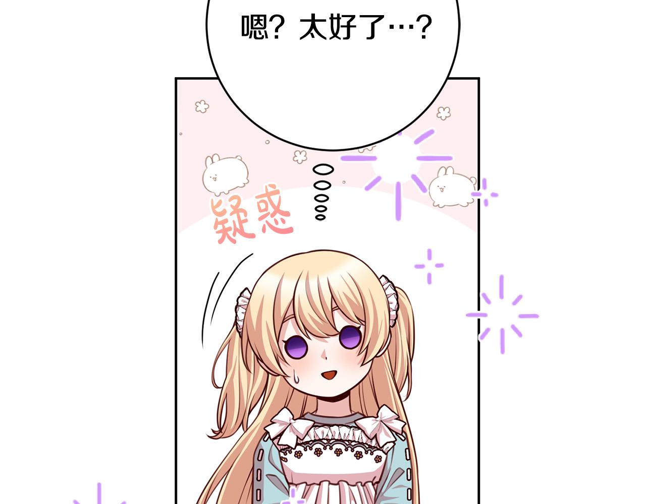第34话 愚蠢的艾蕾娜(1/5)-第35话