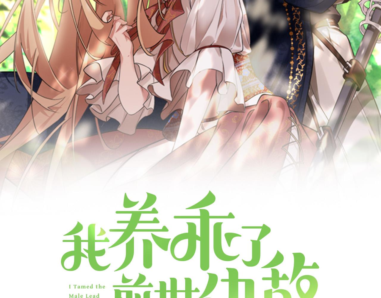 第34话 愚蠢的艾蕾娜(1/5)-第35话