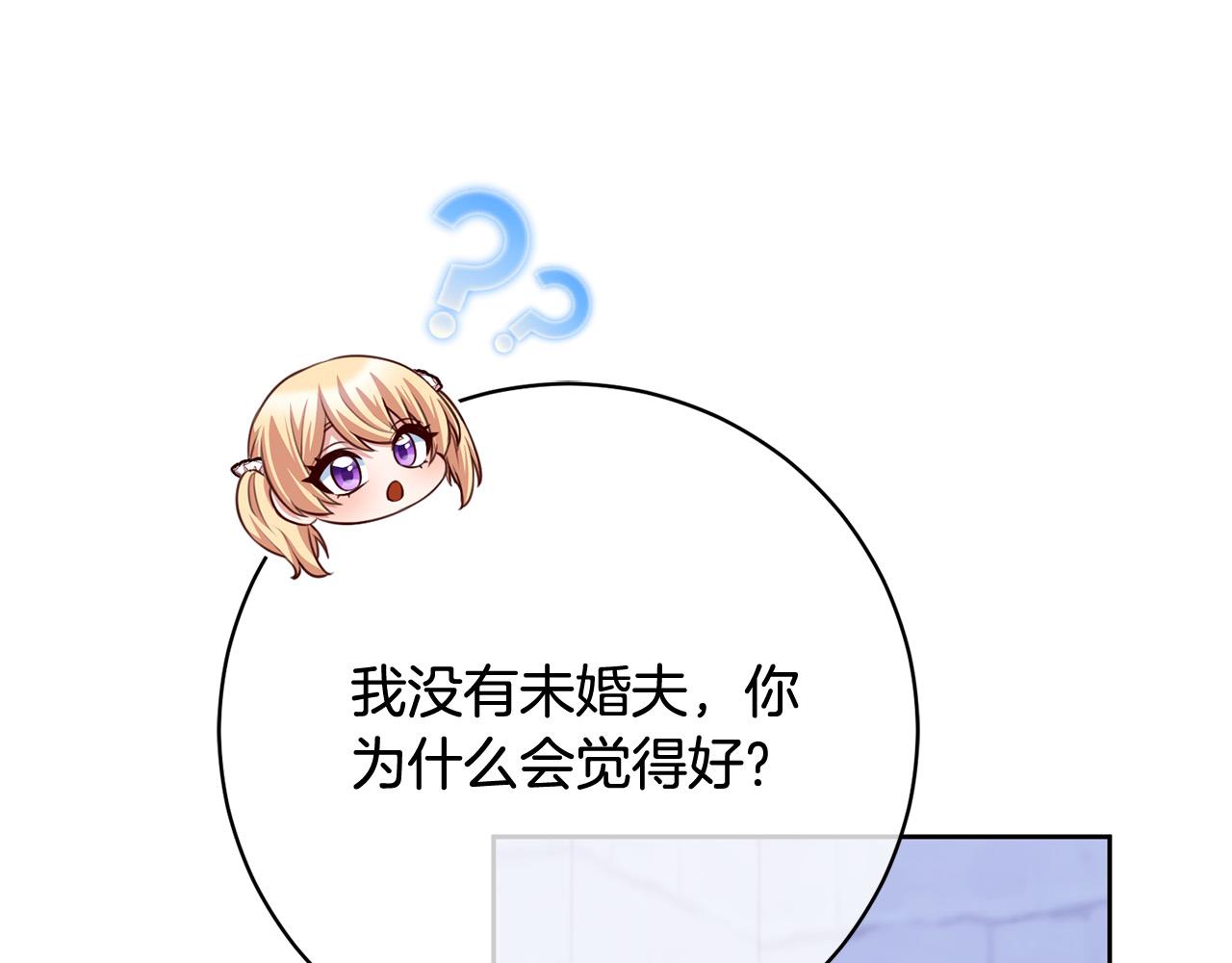 第34话 愚蠢的艾蕾娜(1/5)-第35话