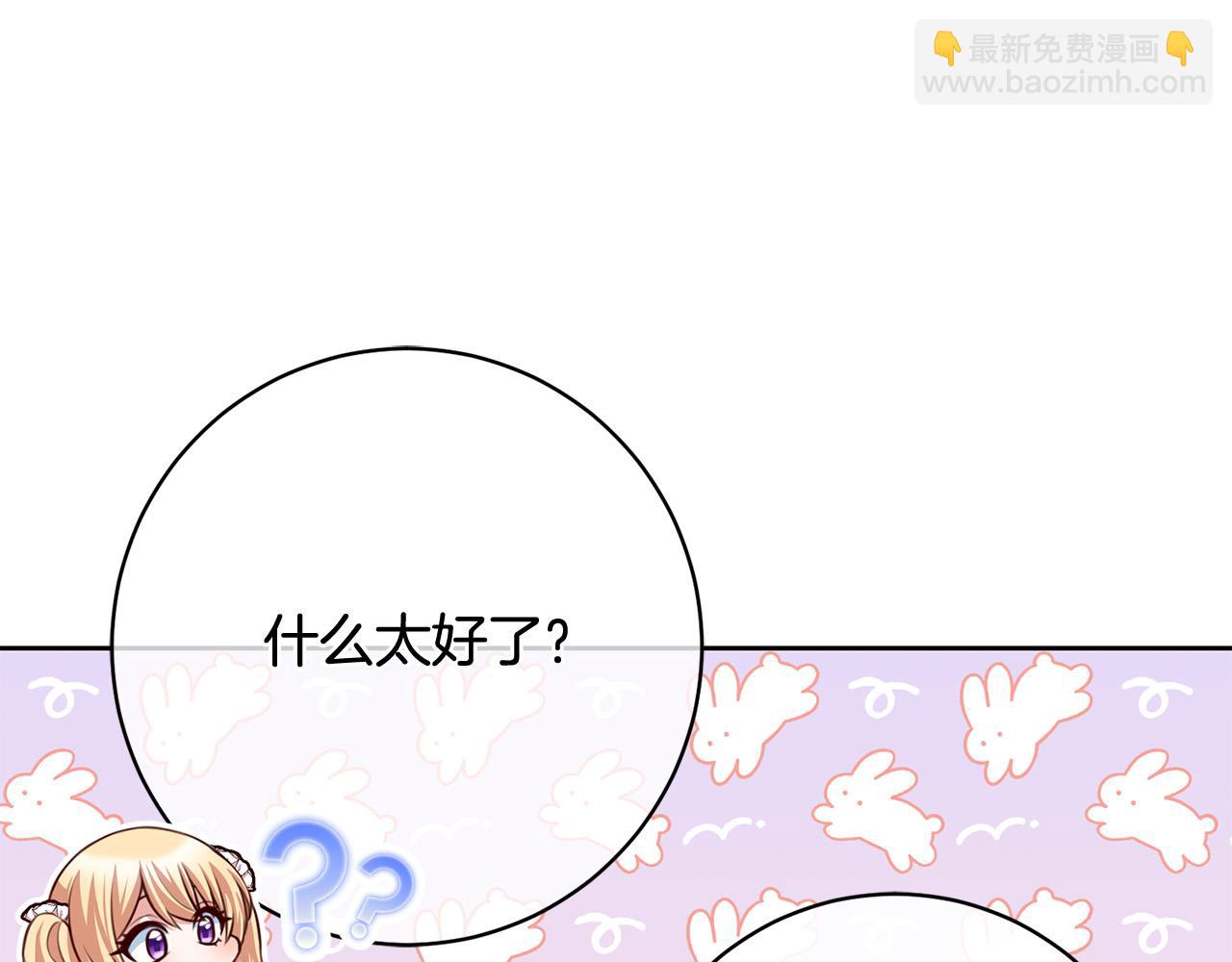 第34话 愚蠢的艾蕾娜(1/5)-第35话